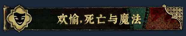 苏丹的游戏 Sultans Game 中文版插画